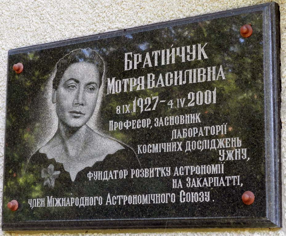 Меморіальна дошка М. Братійчук в Ужгороді